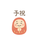 三毛猫とだるまのスタンプ2（個別スタンプ：2）