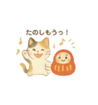三毛猫とだるまのスタンプ2（個別スタンプ：12）