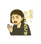 やさぐれ秘書サエコ（個別スタンプ：7）
