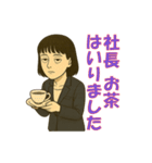 やさぐれ秘書サエコ（個別スタンプ：15）
