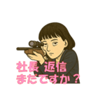 やさぐれ秘書サエコ（個別スタンプ：22）