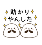 岩手弁のコイケルとシマエナガ（個別スタンプ：10）