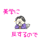 ネコニキの日常（個別スタンプ：27）