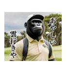 ゴリラのゴルファー3【毎日使える】（個別スタンプ：20）