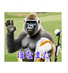 ゴリラのゴルファー3【毎日使える】（個別スタンプ：32）