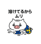 ハンドボール部ねこぶぅ【夏バテ注意報編】（個別スタンプ：2）