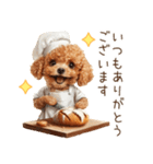 トイプードルのパン屋さん（個別スタンプ：7）