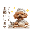 トイプードルのパン屋さん（個別スタンプ：12）