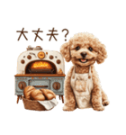 トイプードルのパン屋さん（個別スタンプ：13）