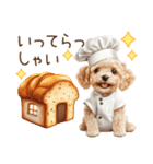 トイプードルのパン屋さん（個別スタンプ：20）