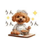 トイプードルのパン屋さん（個別スタンプ：27）