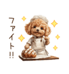 トイプードルのパン屋さん（個別スタンプ：33）