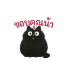 黒猫ニャ～ゴ（タイ版）（個別スタンプ：4）