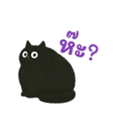 黒猫ニャ～ゴ（タイ版）（個別スタンプ：11）