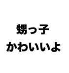 甥っ子かわいいよ（個別スタンプ：8）