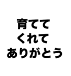 両親への感謝（個別スタンプ：6）