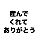 両親への感謝（個別スタンプ：7）