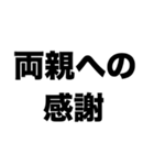 両親への感謝（個別スタンプ：8）