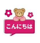 推し色テディベアのふきだしスタンプ/桃（個別スタンプ：2）