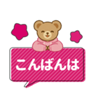 推し色テディベアのふきだしスタンプ/桃（個別スタンプ：3）