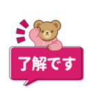 推し色テディベアのふきだしスタンプ/桃（個別スタンプ：5）