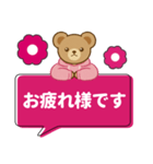 推し色テディベアのふきだしスタンプ/桃（個別スタンプ：17）