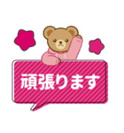 推し色テディベアのふきだしスタンプ/桃（個別スタンプ：19）