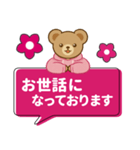 推し色テディベアのふきだしスタンプ/桃（個別スタンプ：21）