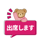 推し色テディベアのふきだしスタンプ/桃（個別スタンプ：23）