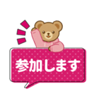 推し色テディベアのふきだしスタンプ/桃（個別スタンプ：24）