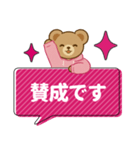 推し色テディベアのふきだしスタンプ/桃（個別スタンプ：25）