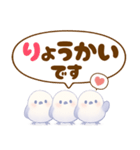 ちびシマエナガ♪デカ文字スタンプ（個別スタンプ：9）