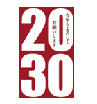 2030年/令和12年/戌年/いぬ年/年賀状（個別スタンプ：2）