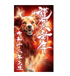 2030年/令和12年/戌年/いぬ年/年賀状（個別スタンプ：6）