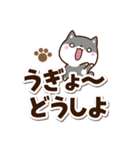 ちびクロシバ☆太字・大字（個別スタンプ：12）