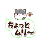 ちびクロシバ☆太字・大字（個別スタンプ：19）