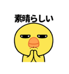 大きな目のヒヨコの日常生活（個別スタンプ：11）
