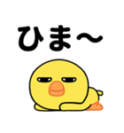 大きな目のヒヨコの日常生活（個別スタンプ：20）