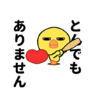 大きな目のヒヨコの日常生活（個別スタンプ：23）