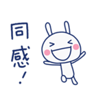 共感言葉☆ほぼ白うさぎ（個別スタンプ：6）
