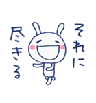 共感言葉☆ほぼ白うさぎ（個別スタンプ：24）