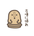 動く！ゆるいハニワ（個別スタンプ：16）