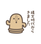 動く！ゆるいハニワ（個別スタンプ：21）