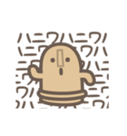 動く！ゆるいハニワ（個別スタンプ：23）