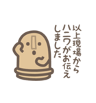 動く！ゆるいハニワ（個別スタンプ：24）