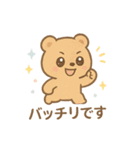 【敬語】ほっこり可愛い❤アニマル（個別スタンプ：33）