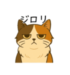 おっとり三毛猫の気まぐれスタンプ(日常)（個別スタンプ：27）