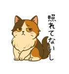 おっとり三毛猫の気まぐれスタンプ(日常)（個別スタンプ：37）