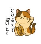 おっとり三毛猫の気まぐれスタンプ(日常)（個別スタンプ：40）
