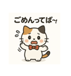 ミケねこちゃんスタンプ（個別スタンプ：4）